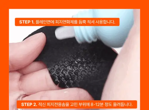 [단독기획] 런드리유 클린 포어 리퀴드 울트라 피지연화제 기획 (+피지전용화장솜 15매 증정) 상세페이지 12
